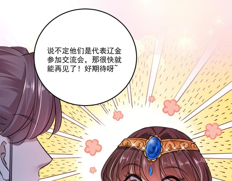 不识桃花只识君韩漫全集-第254话 沈秋别走！无删减无遮挡章节图片 