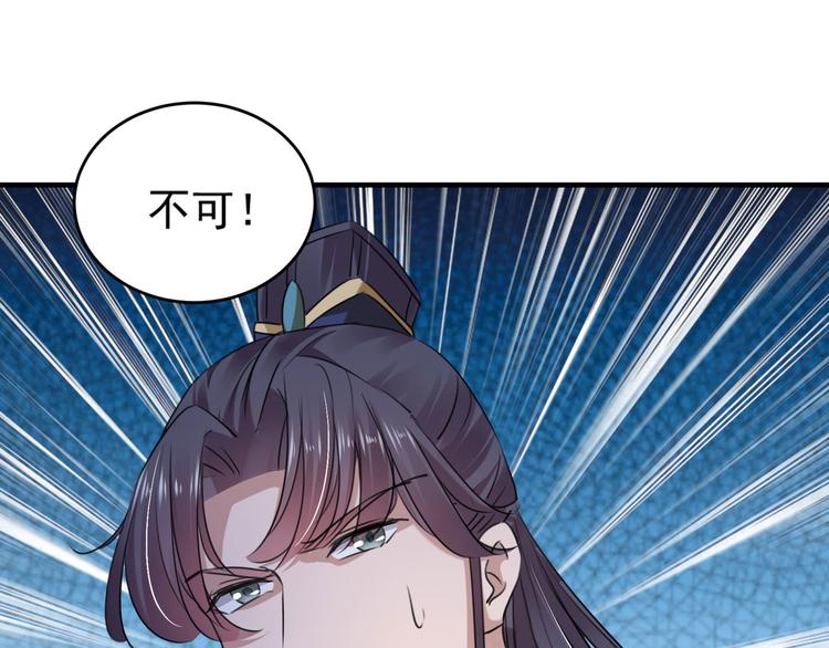 不识桃花只识君韩漫全集-第254话 沈秋别走！无删减无遮挡章节图片 