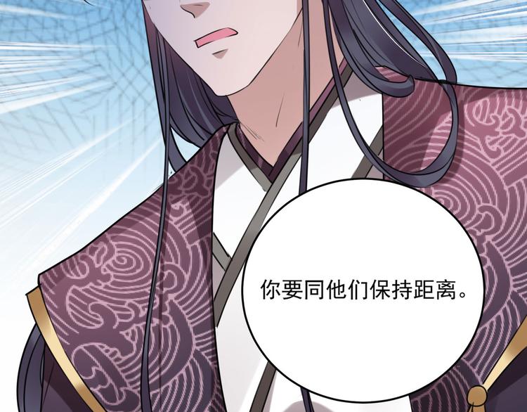 不识桃花只识君韩漫全集-第254话 沈秋别走！无删减无遮挡章节图片 
