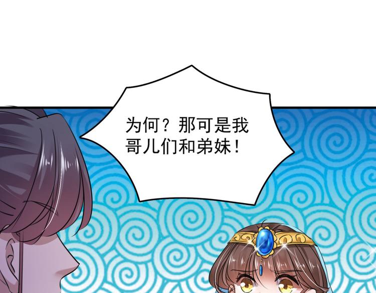 不识桃花只识君韩漫全集-第254话 沈秋别走！无删减无遮挡章节图片 