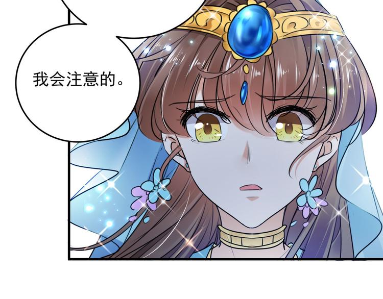 不识桃花只识君韩漫全集-第254话 沈秋别走！无删减无遮挡章节图片 