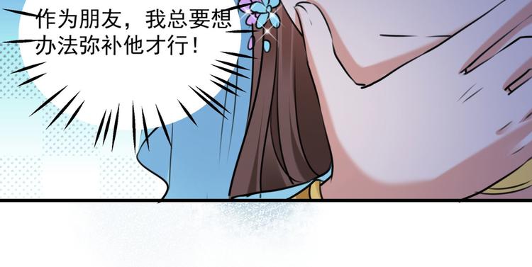 不识桃花只识君韩漫全集-第254话 沈秋别走！无删减无遮挡章节图片 