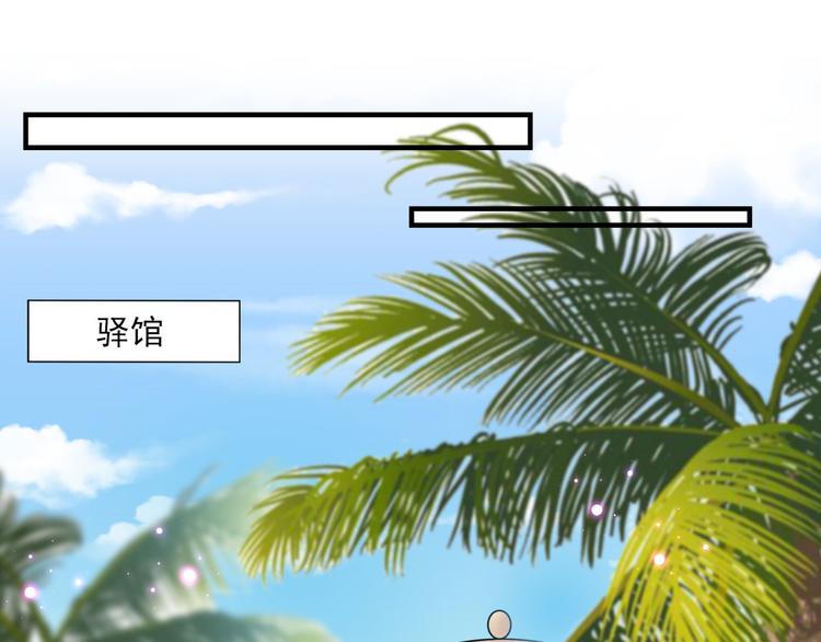 不识桃花只识君韩漫全集-第254话 沈秋别走！无删减无遮挡章节图片 
