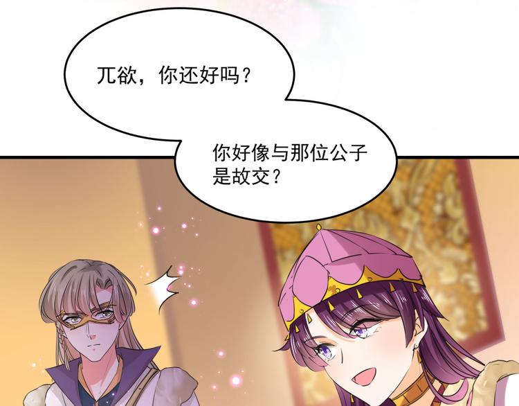 不识桃花只识君韩漫全集-第254话 沈秋别走！无删减无遮挡章节图片 