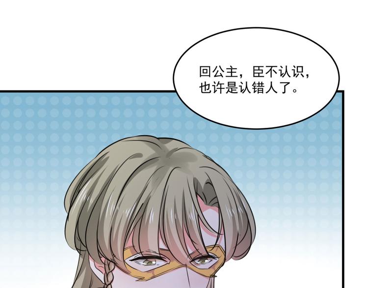 不识桃花只识君韩漫全集-第254话 沈秋别走！无删减无遮挡章节图片 