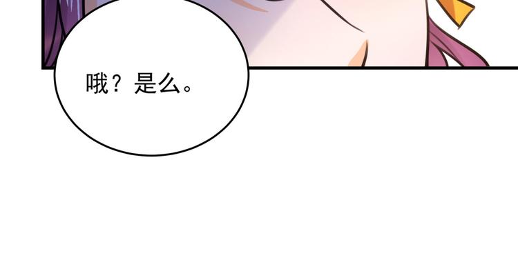 不识桃花只识君韩漫全集-第254话 沈秋别走！无删减无遮挡章节图片 