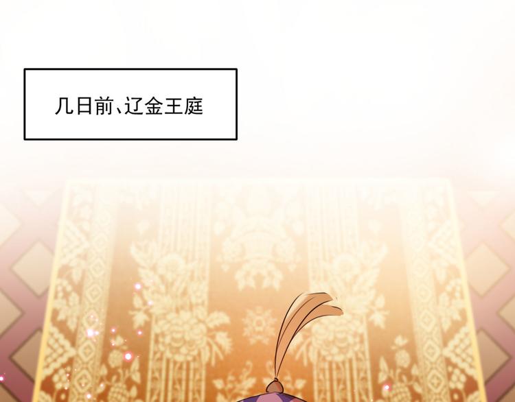 不识桃花只识君韩漫全集-第254话 沈秋别走！无删减无遮挡章节图片 
