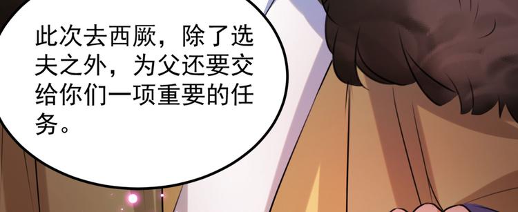 不识桃花只识君韩漫全集-第254话 沈秋别走！无删减无遮挡章节图片 