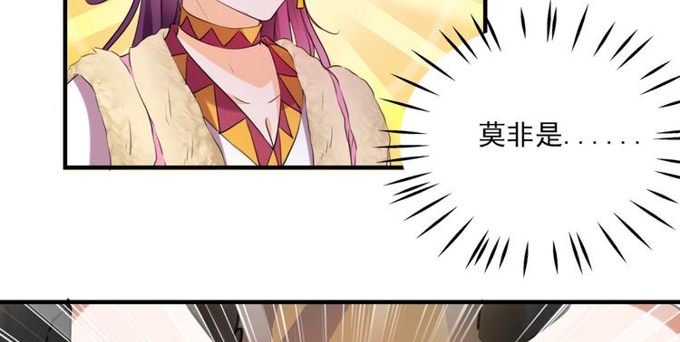 不识桃花只识君韩漫全集-第254话 沈秋别走！无删减无遮挡章节图片 
