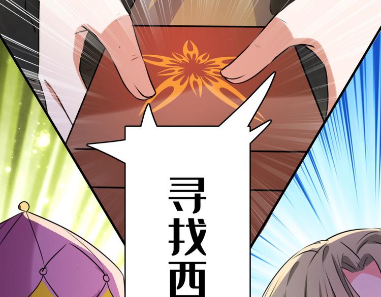 不识桃花只识君韩漫全集-第254话 沈秋别走！无删减无遮挡章节图片 