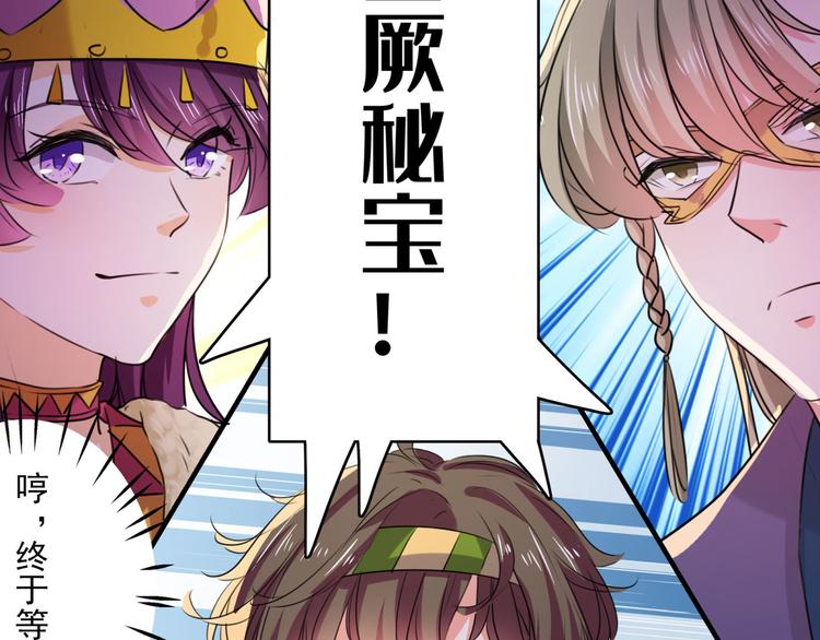 不识桃花只识君韩漫全集-第254话 沈秋别走！无删减无遮挡章节图片 
