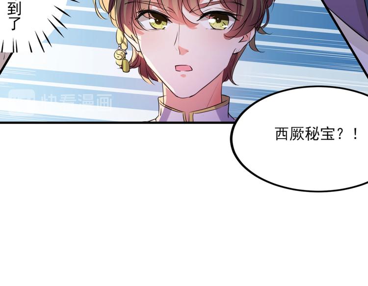 不识桃花只识君韩漫全集-第254话 沈秋别走！无删减无遮挡章节图片 