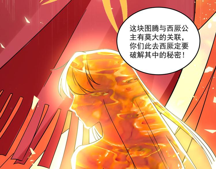不识桃花只识君韩漫全集-第255话 蛊惑人心的琴声无删减无遮挡章节图片 