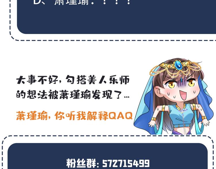 不识桃花只识君韩漫全集-第255话 蛊惑人心的琴声无删减无遮挡章节图片 