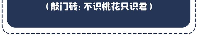 不识桃花只识君韩漫全集-第255话 蛊惑人心的琴声无删减无遮挡章节图片 