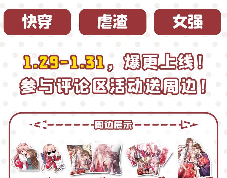 不识桃花只识君韩漫全集-第255话 蛊惑人心的琴声无删减无遮挡章节图片 