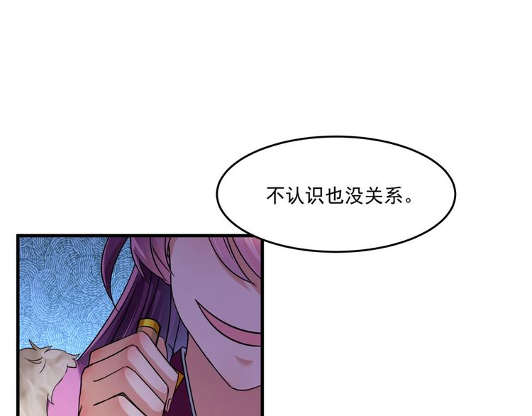 不识桃花只识君韩漫全集-第255话 蛊惑人心的琴声无删减无遮挡章节图片 