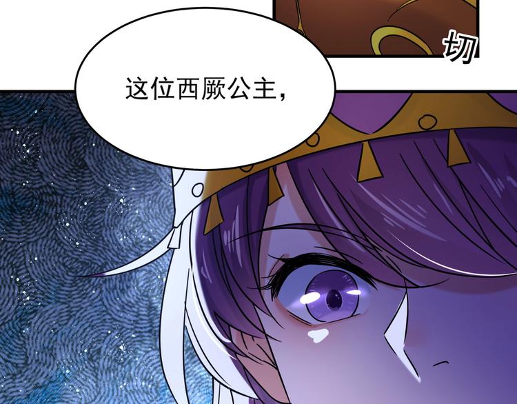 不识桃花只识君韩漫全集-第255话 蛊惑人心的琴声无删减无遮挡章节图片 