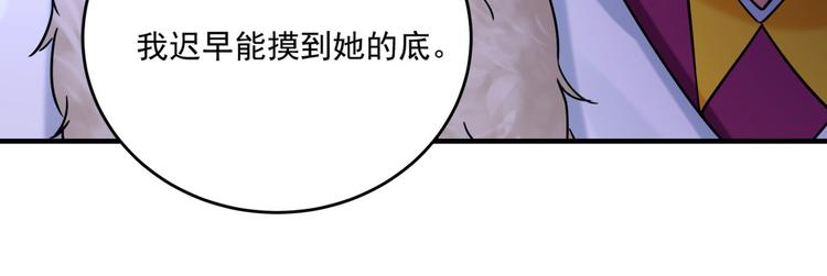 不识桃花只识君韩漫全集-第255话 蛊惑人心的琴声无删减无遮挡章节图片 