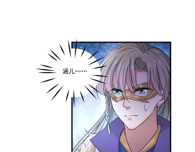 不识桃花只识君韩漫全集-第255话 蛊惑人心的琴声无删减无遮挡章节图片 