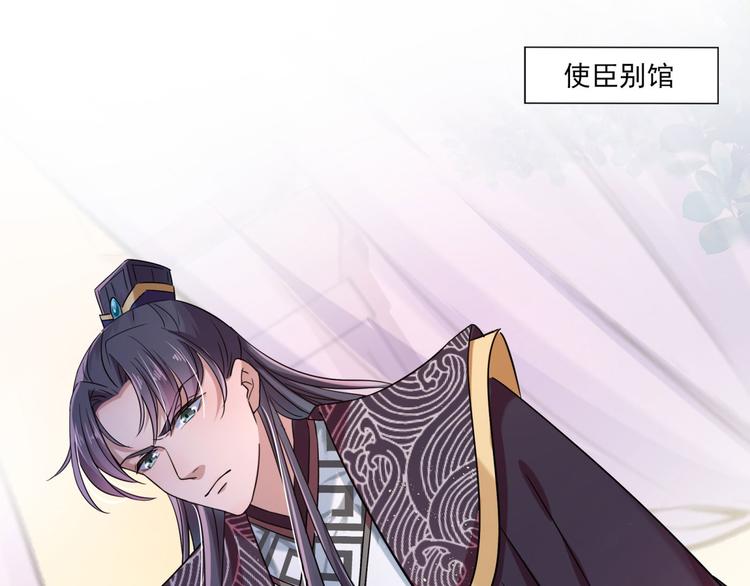 不识桃花只识君韩漫全集-第255话 蛊惑人心的琴声无删减无遮挡章节图片 