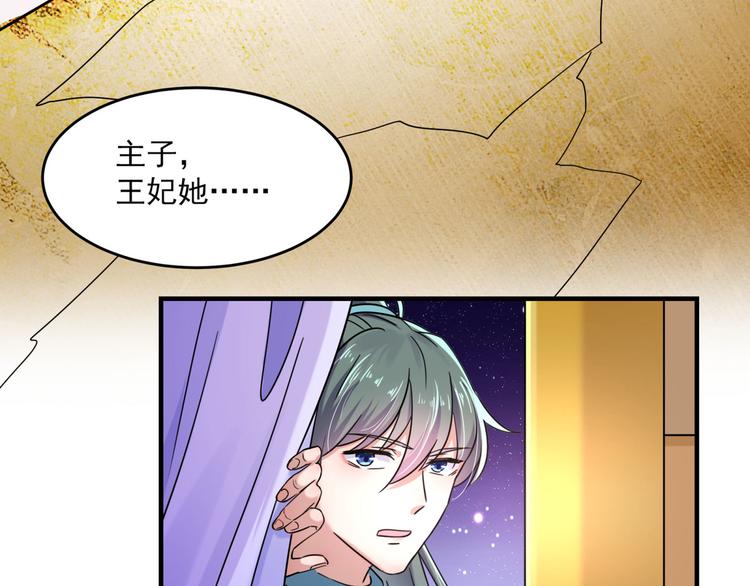 不识桃花只识君韩漫全集-第255话 蛊惑人心的琴声无删减无遮挡章节图片 