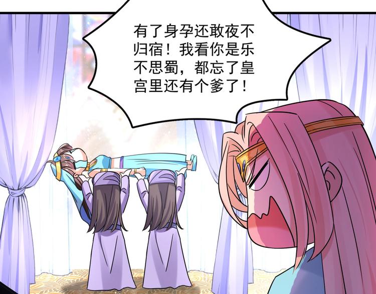 不识桃花只识君韩漫全集-第255话 蛊惑人心的琴声无删减无遮挡章节图片 