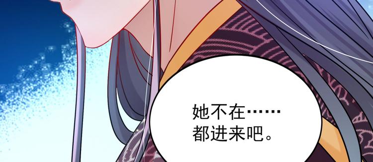 不识桃花只识君韩漫全集-第255话 蛊惑人心的琴声无删减无遮挡章节图片 