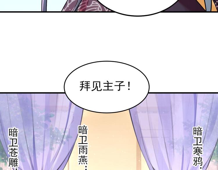 不识桃花只识君韩漫全集-第255话 蛊惑人心的琴声无删减无遮挡章节图片 