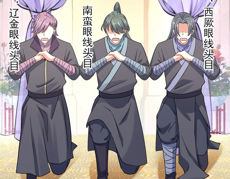 不识桃花只识君韩漫全集-第255话 蛊惑人心的琴声无删减无遮挡章节图片 