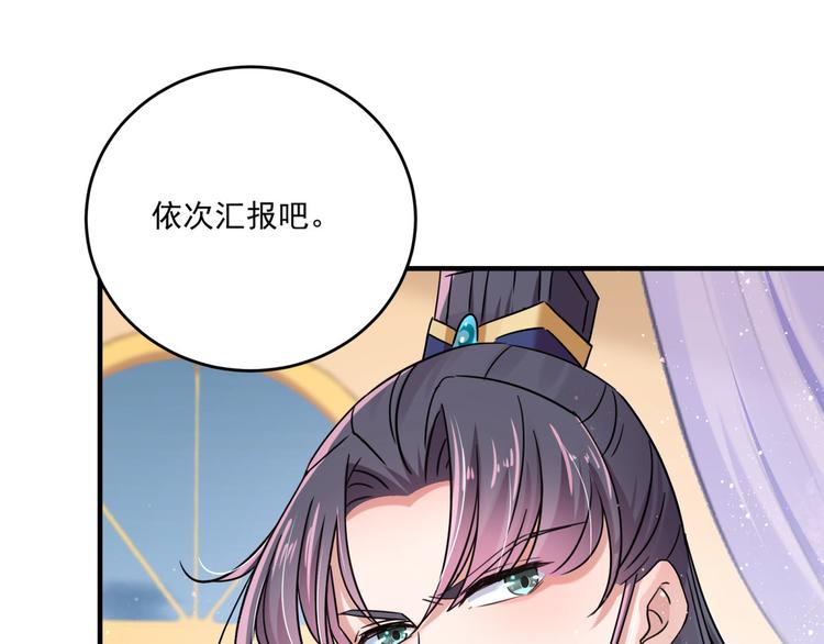 不识桃花只识君韩漫全集-第255话 蛊惑人心的琴声无删减无遮挡章节图片 