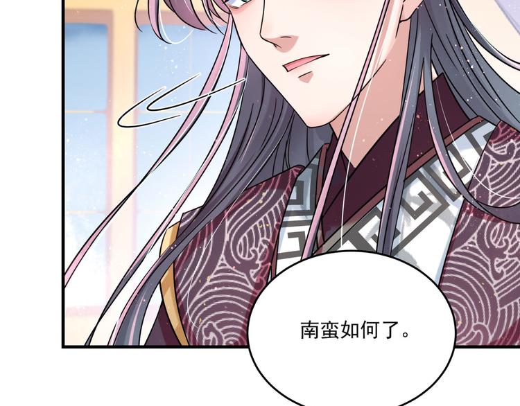 不识桃花只识君韩漫全集-第255话 蛊惑人心的琴声无删减无遮挡章节图片 