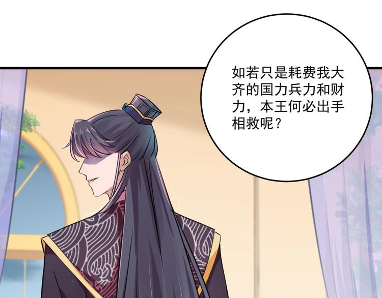 不识桃花只识君韩漫全集-第255话 蛊惑人心的琴声无删减无遮挡章节图片 
