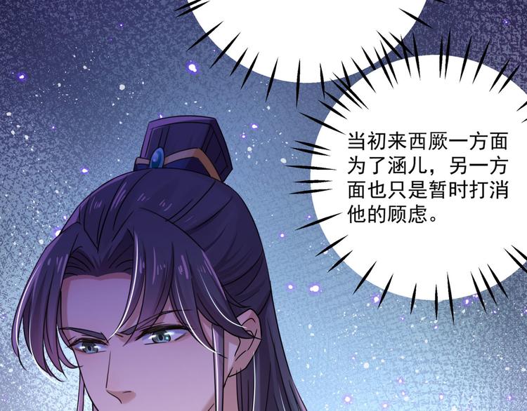 不识桃花只识君韩漫全集-第255话 蛊惑人心的琴声无删减无遮挡章节图片 