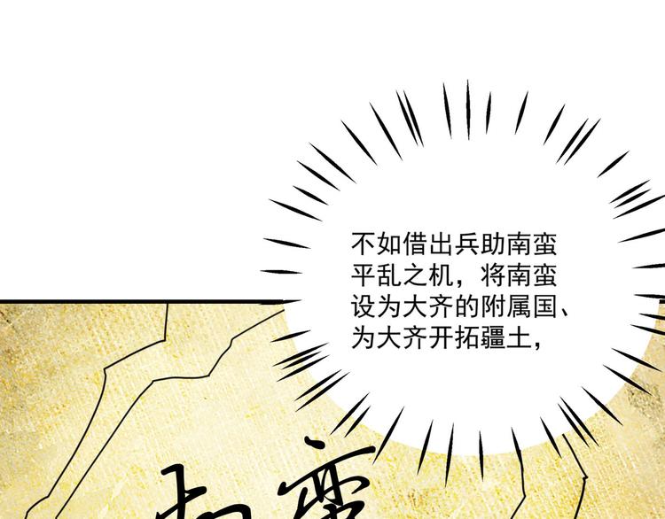 不识桃花只识君韩漫全集-第255话 蛊惑人心的琴声无删减无遮挡章节图片 