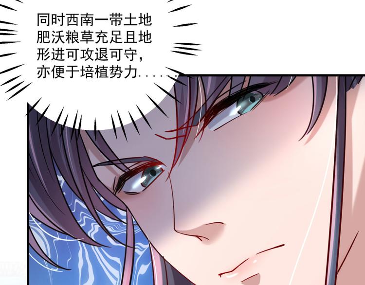 不识桃花只识君韩漫全集-第255话 蛊惑人心的琴声无删减无遮挡章节图片 