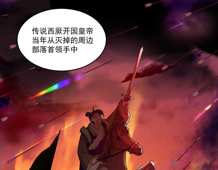不识桃花只识君韩漫全集-第255话 蛊惑人心的琴声无删减无遮挡章节图片 