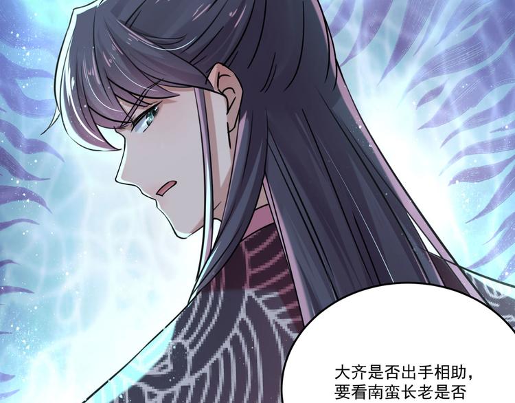 不识桃花只识君韩漫全集-第255话 蛊惑人心的琴声无删减无遮挡章节图片 
