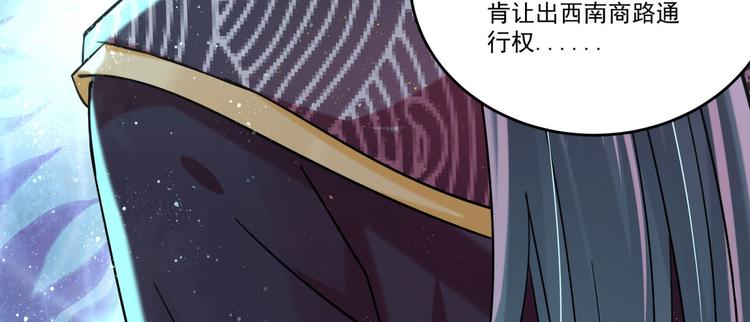 不识桃花只识君韩漫全集-第255话 蛊惑人心的琴声无删减无遮挡章节图片 