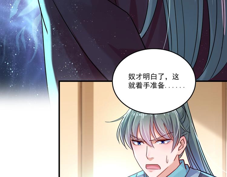 不识桃花只识君韩漫全集-第255话 蛊惑人心的琴声无删减无遮挡章节图片 