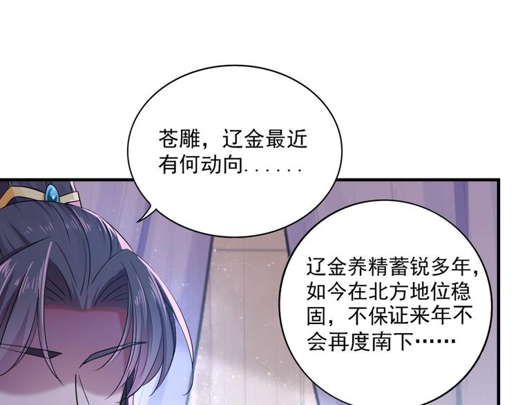 不识桃花只识君韩漫全集-第255话 蛊惑人心的琴声无删减无遮挡章节图片 