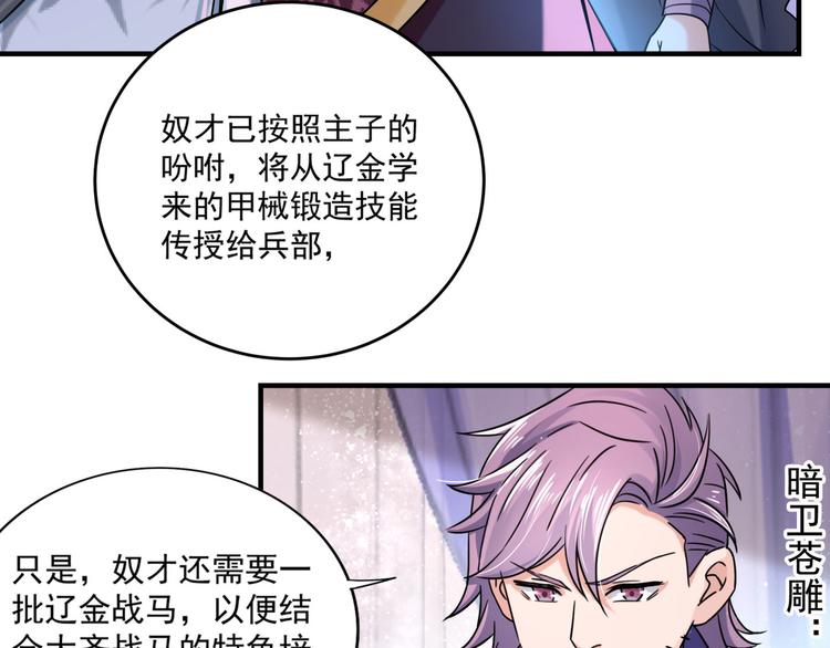不识桃花只识君韩漫全集-第255话 蛊惑人心的琴声无删减无遮挡章节图片 