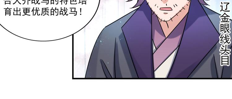 不识桃花只识君韩漫全集-第255话 蛊惑人心的琴声无删减无遮挡章节图片 