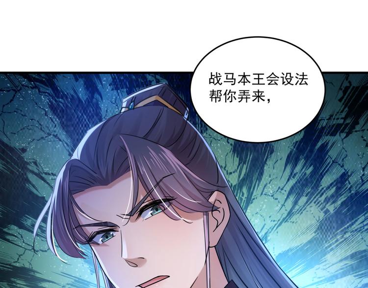 不识桃花只识君韩漫全集-第255话 蛊惑人心的琴声无删减无遮挡章节图片 