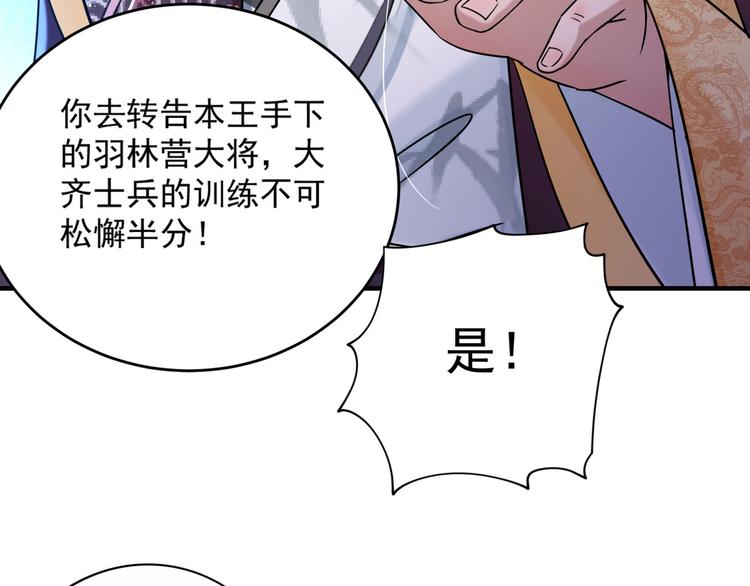 不识桃花只识君韩漫全集-第255话 蛊惑人心的琴声无删减无遮挡章节图片 