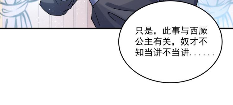 不识桃花只识君韩漫全集-第255话 蛊惑人心的琴声无删减无遮挡章节图片 