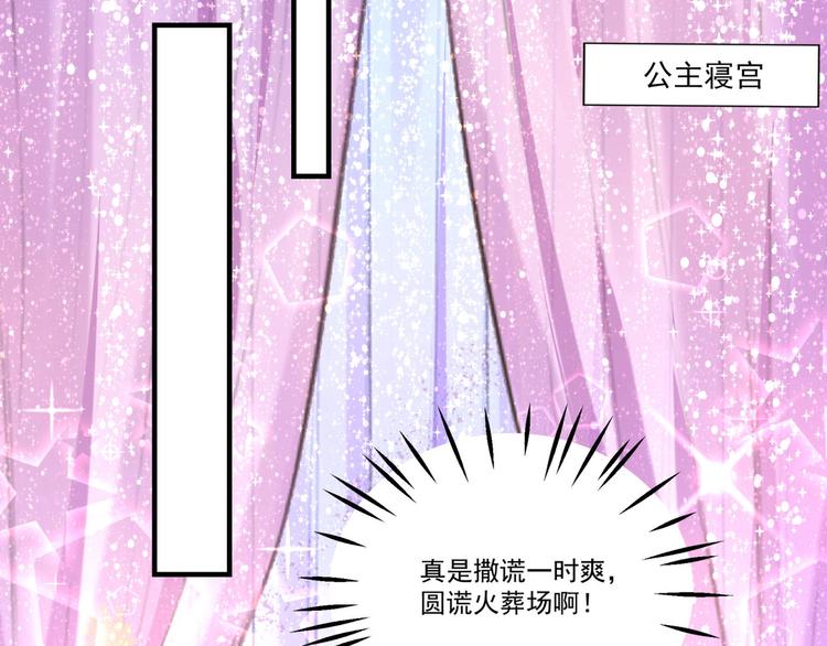 不识桃花只识君韩漫全集-第255话 蛊惑人心的琴声无删减无遮挡章节图片 