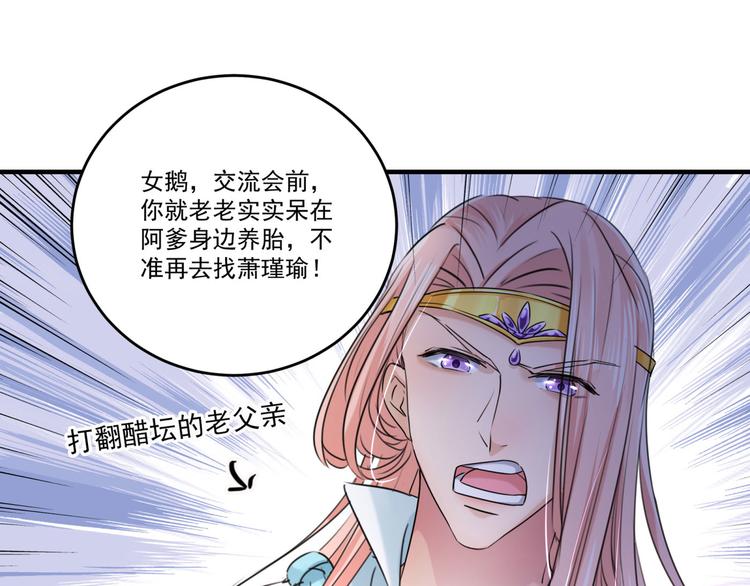 不识桃花只识君韩漫全集-第255话 蛊惑人心的琴声无删减无遮挡章节图片 