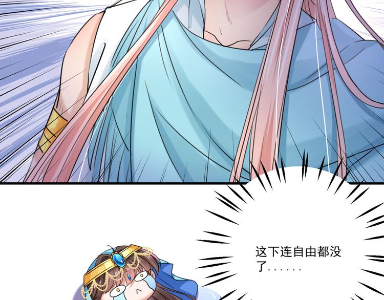 不识桃花只识君韩漫全集-第255话 蛊惑人心的琴声无删减无遮挡章节图片 
