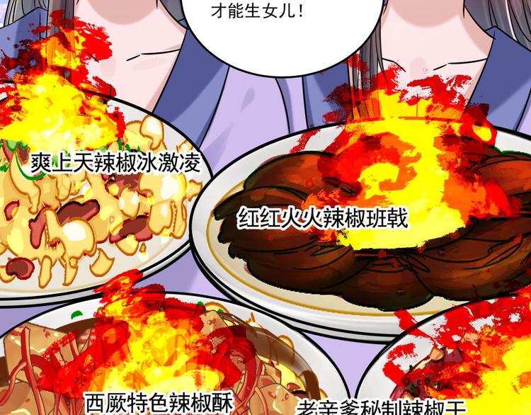 不识桃花只识君韩漫全集-第255话 蛊惑人心的琴声无删减无遮挡章节图片 